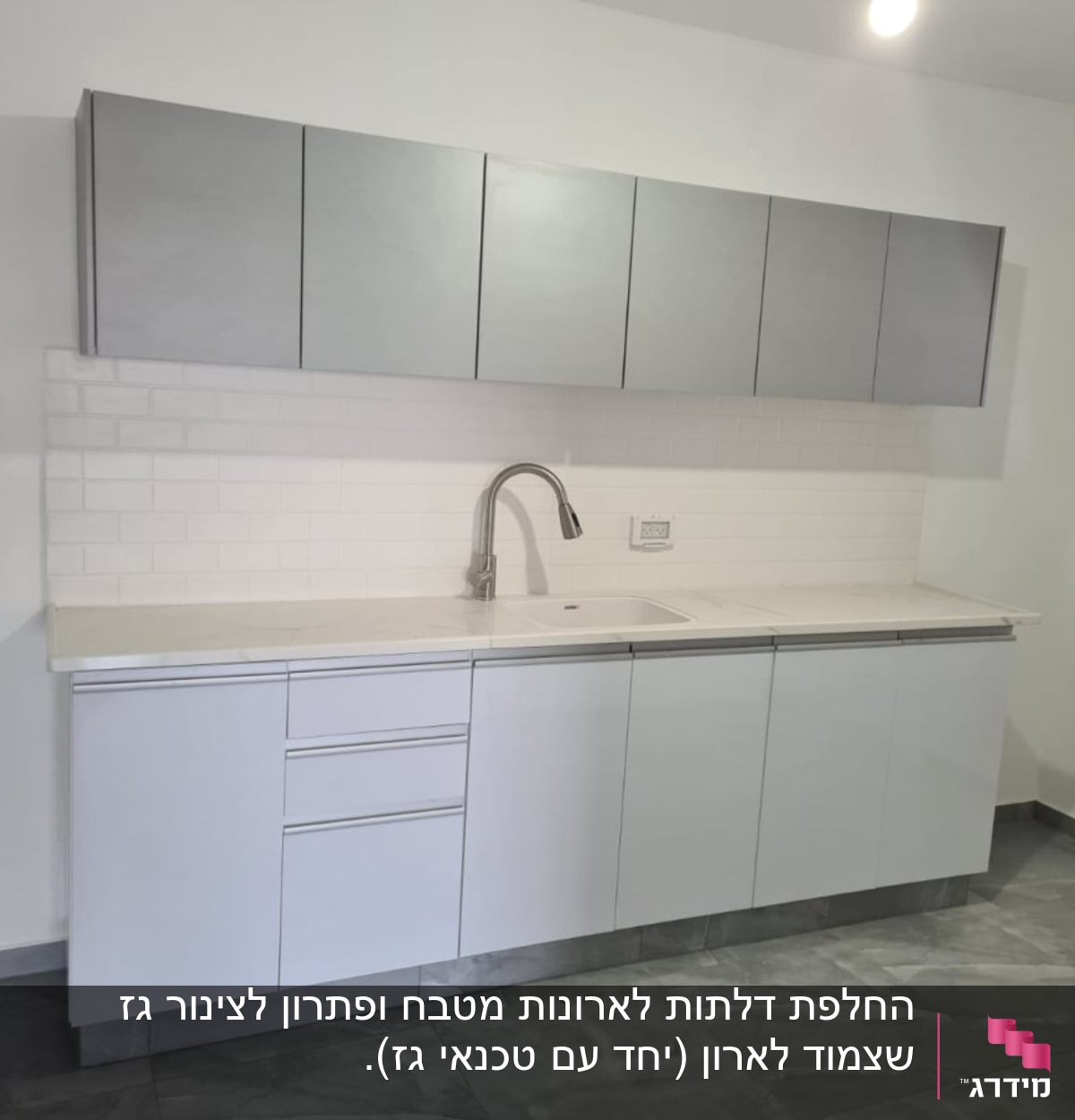 ארונות מטבח עליונים ותחתונים עם כיור וברז